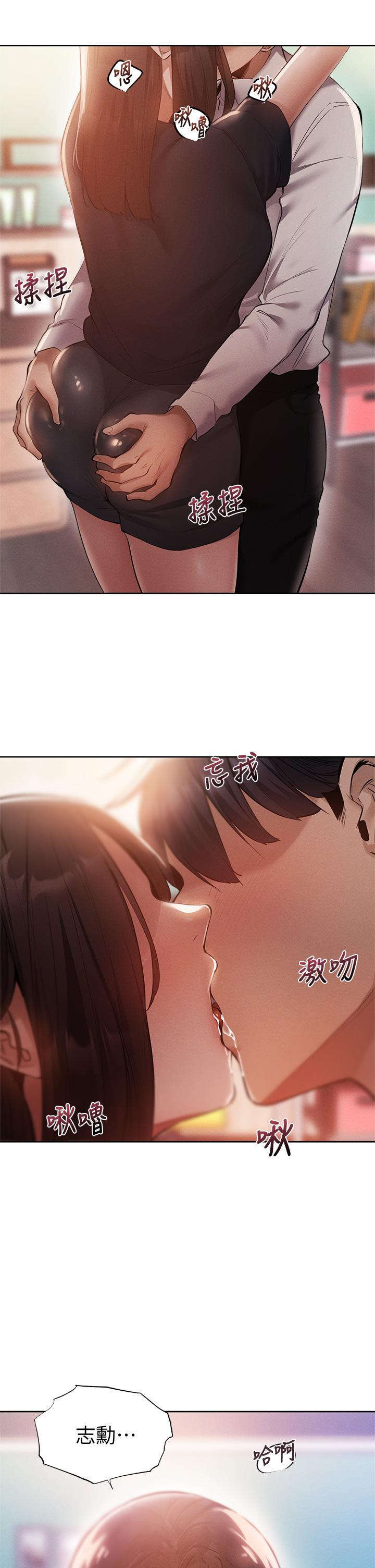 第64話-最終話-“性”福的合租生活