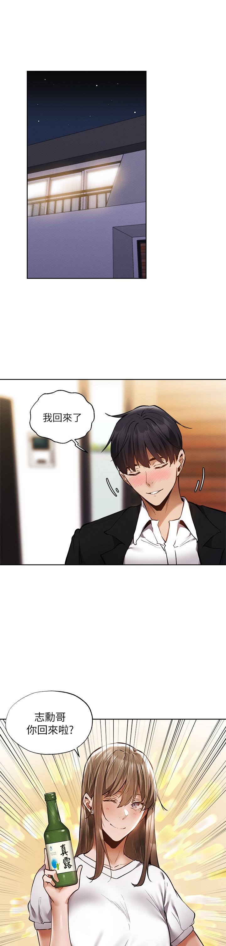 第64話-最終話-“性”福的合租生活