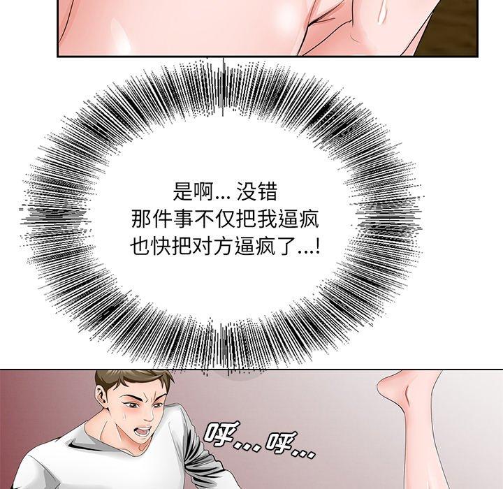 第 32 话