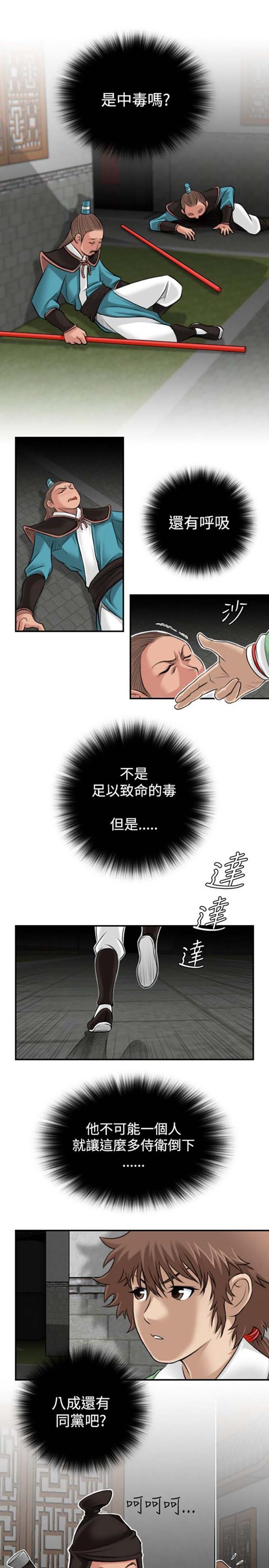 第2话
