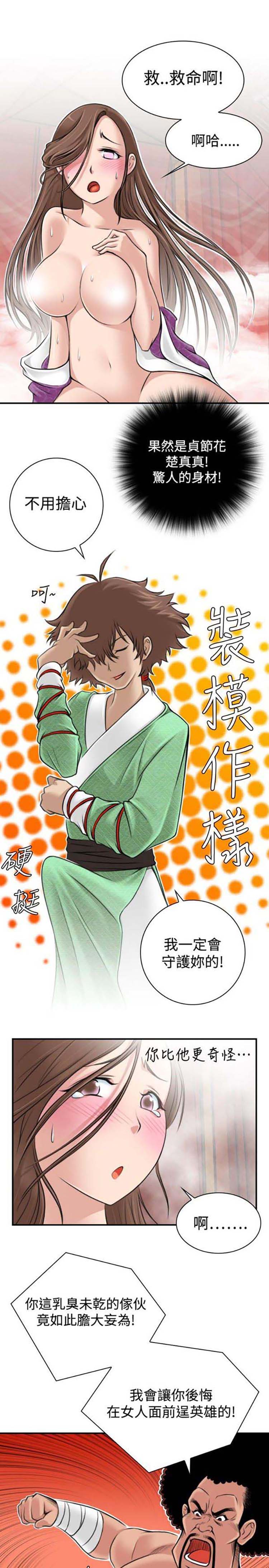 第3话