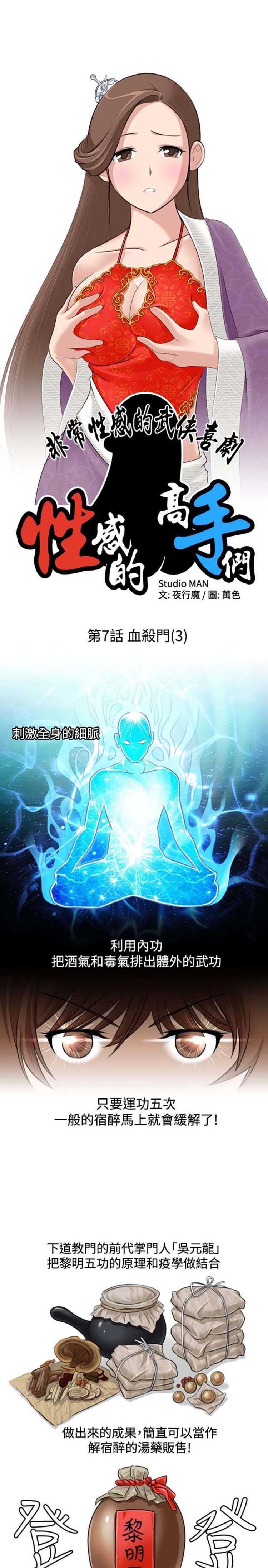 第7话