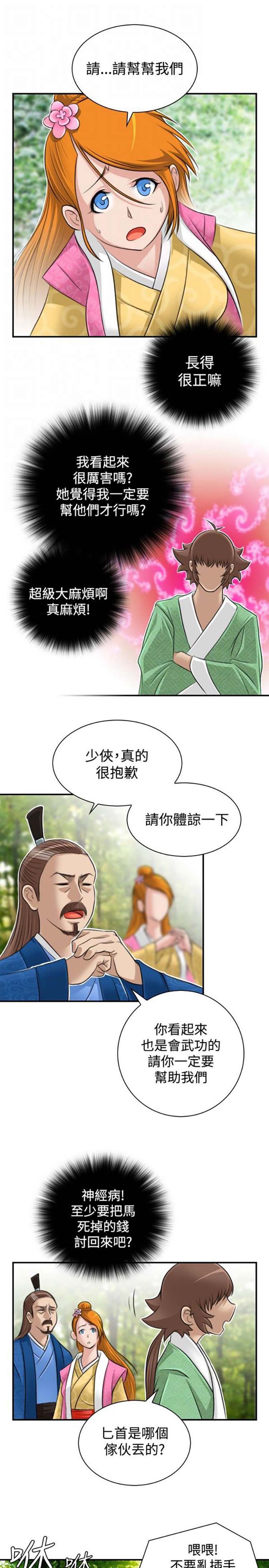 第9话