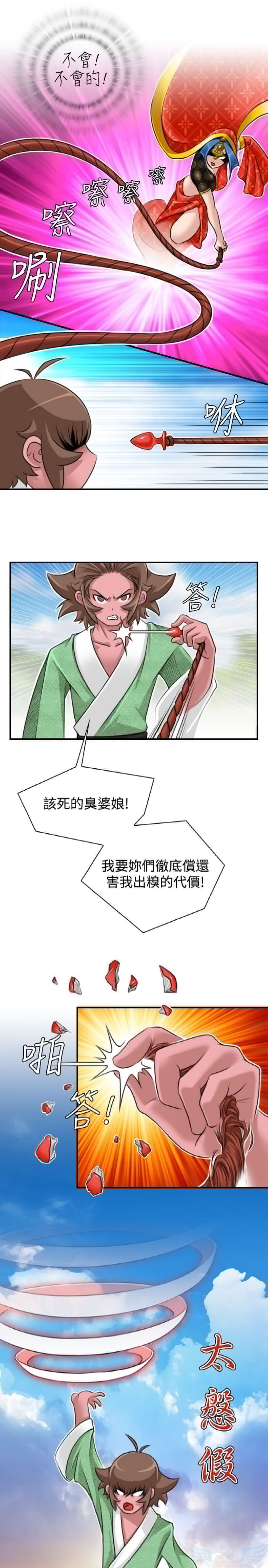 第16话