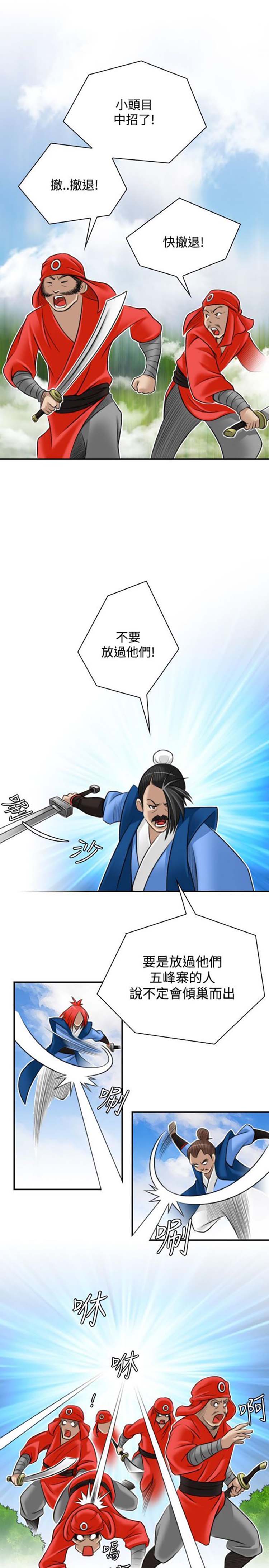 第27话