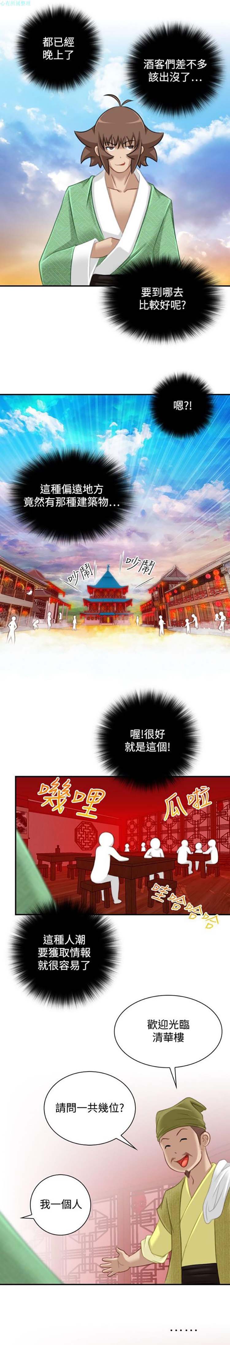 第33话