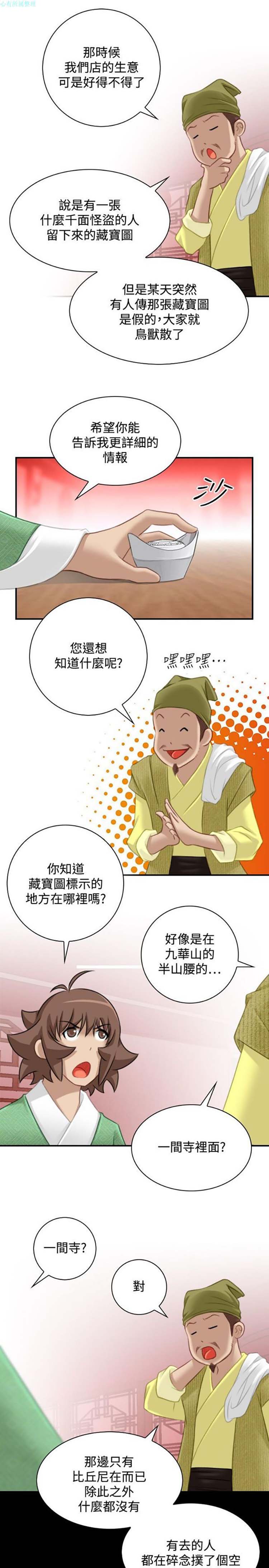 第33话