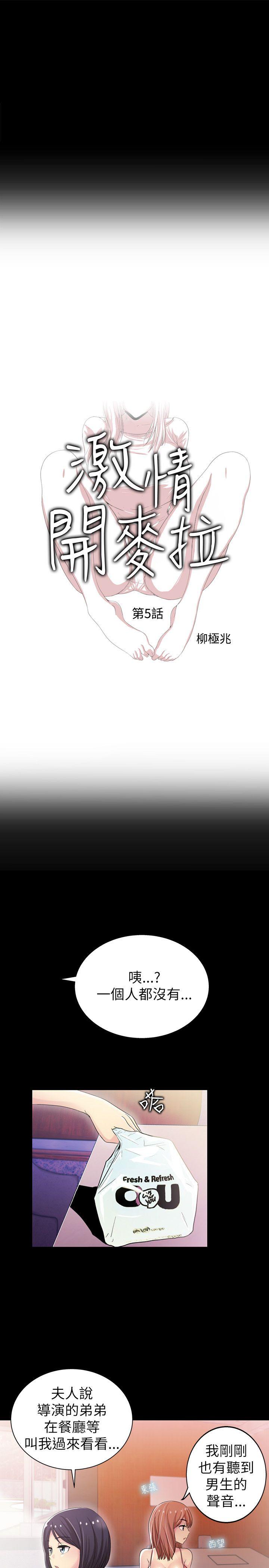 第5话