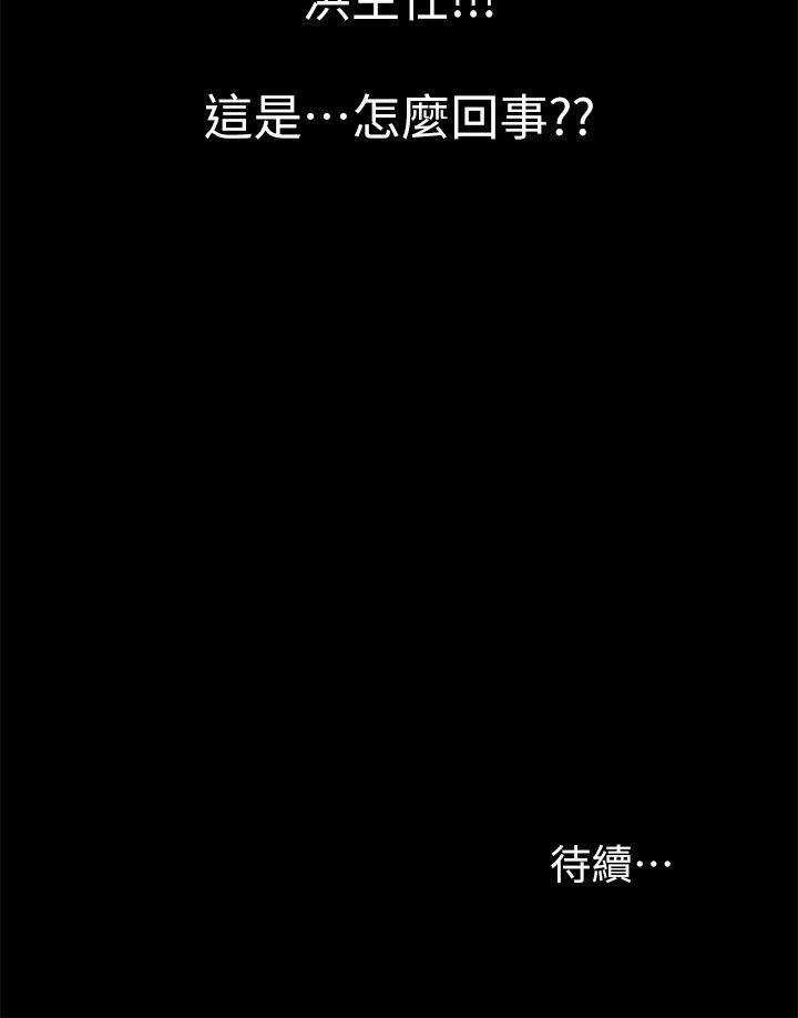 第19话 - 敏久，我很失望
