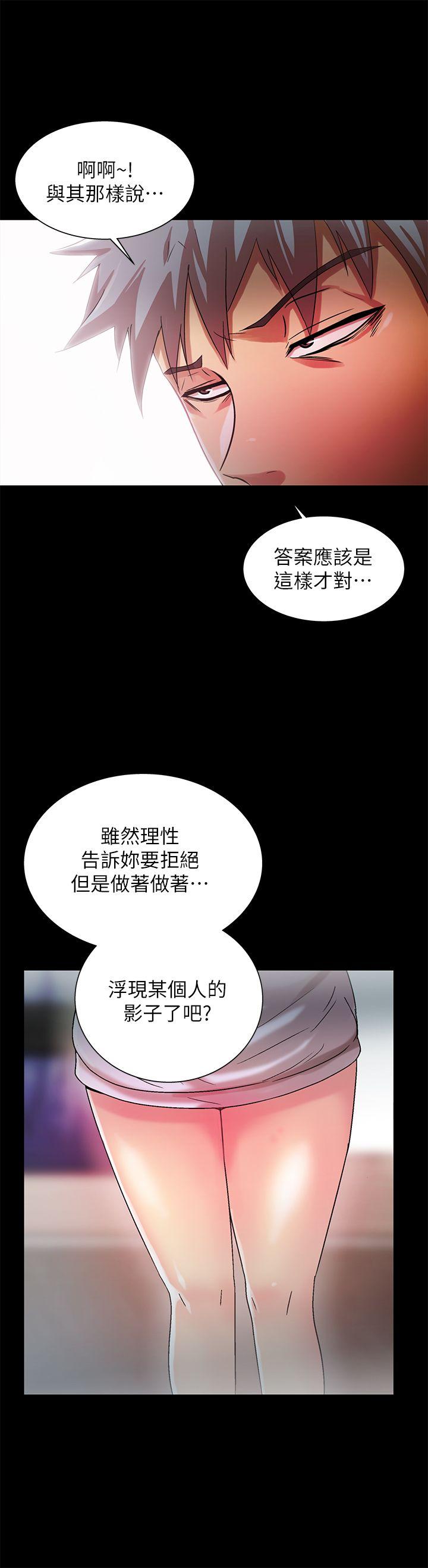 第20话 - 那家伙的女人们