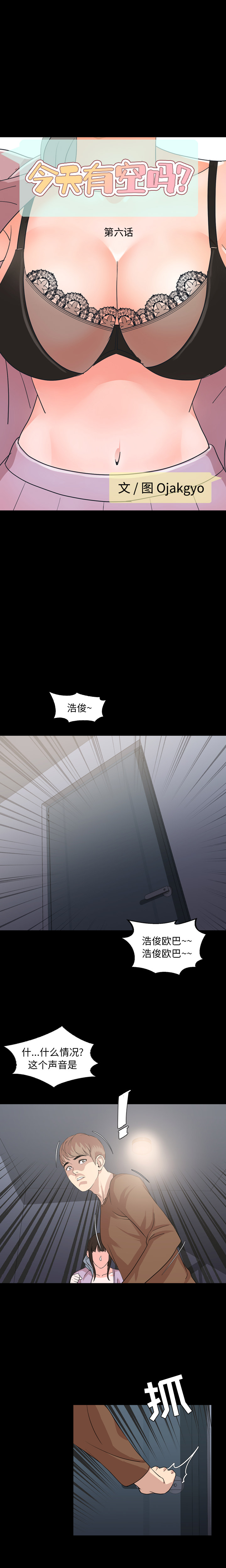 第6话