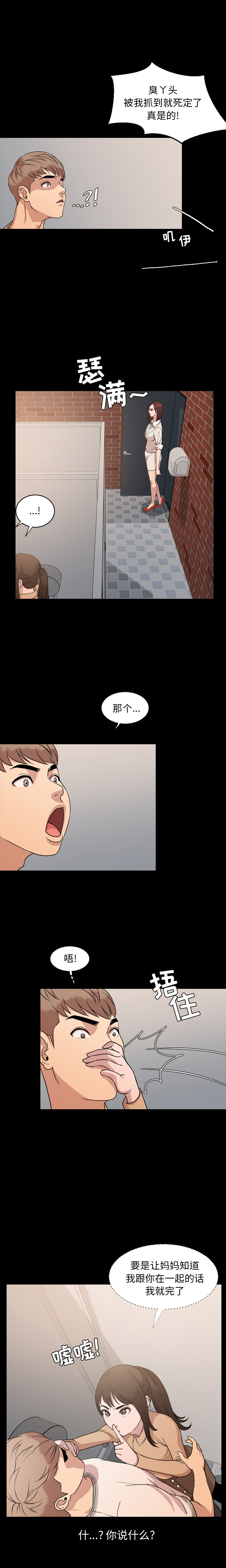 第8话