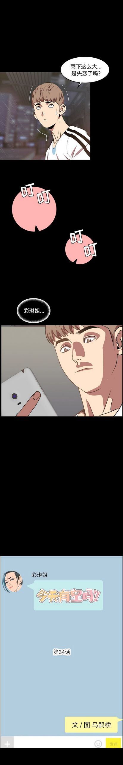 第34话