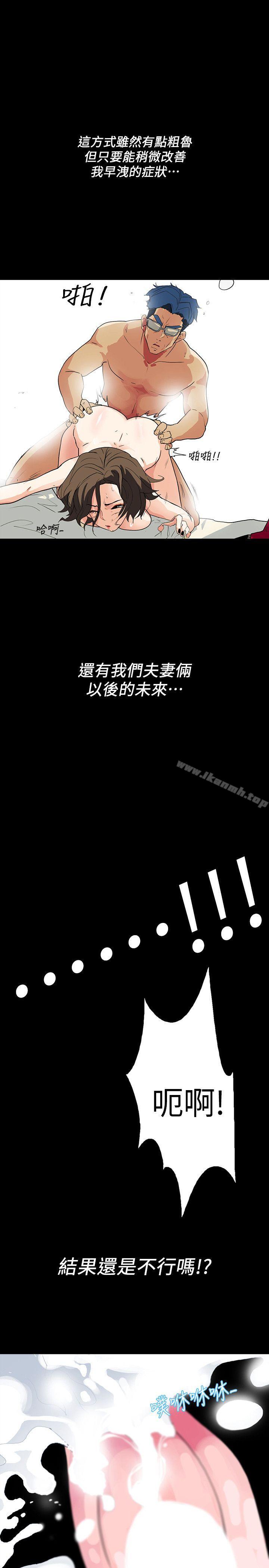 第4话-今天特别粗暴的老公