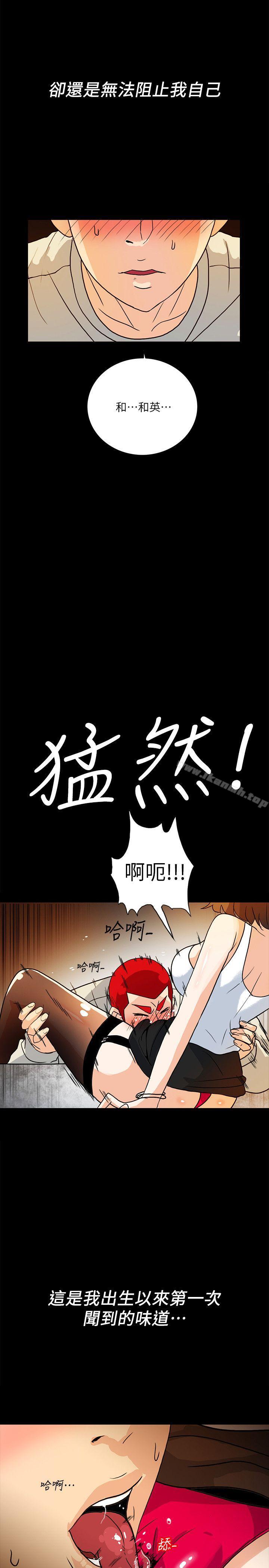 第6话-单刀直入的和英