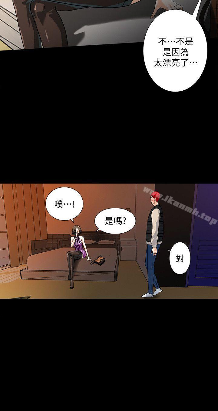 第9话-产生微妙变化的老婆