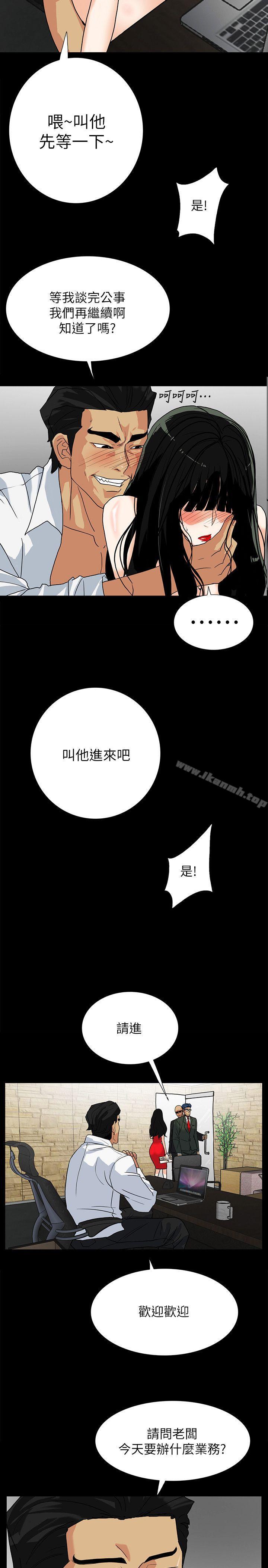 第10话-帮我调查我老婆