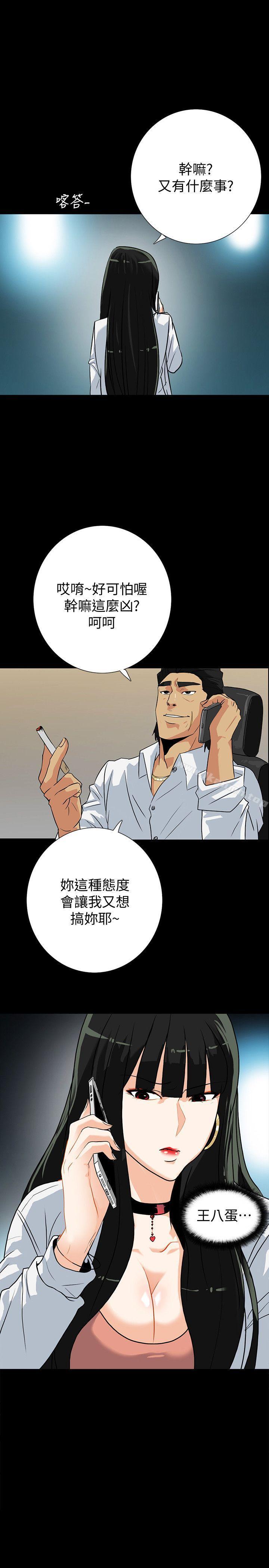 第13话-深夜的密会