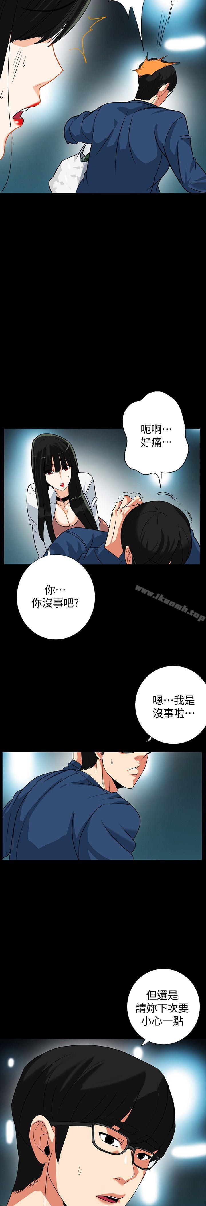 第13话-深夜的密会