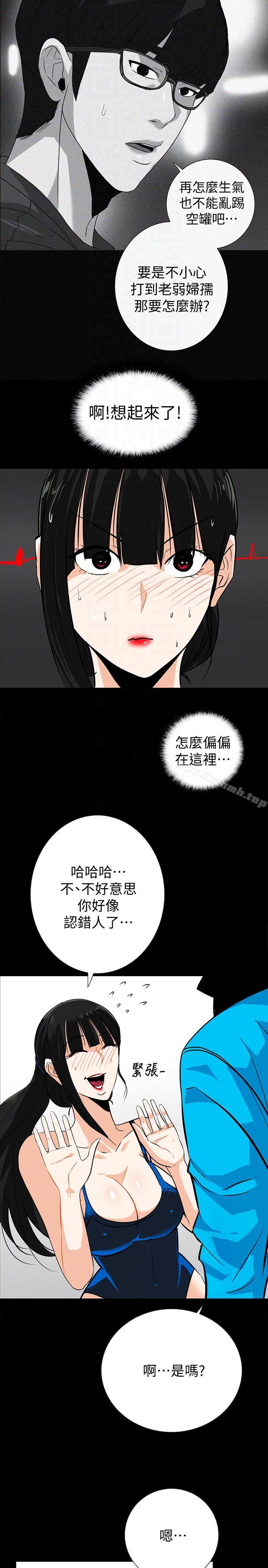 第14话-文庆安插的间谍