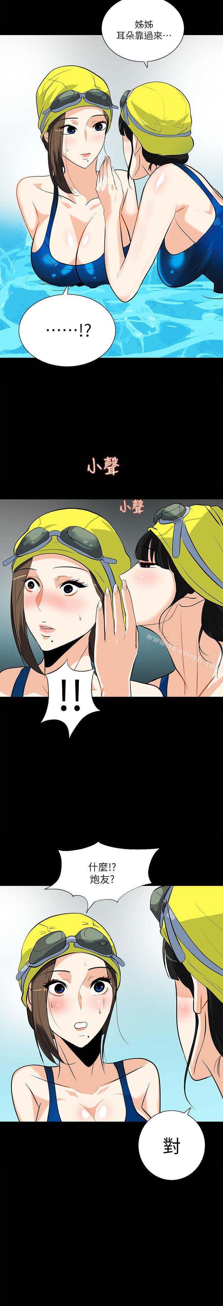 第17话-游泳教练的耐力