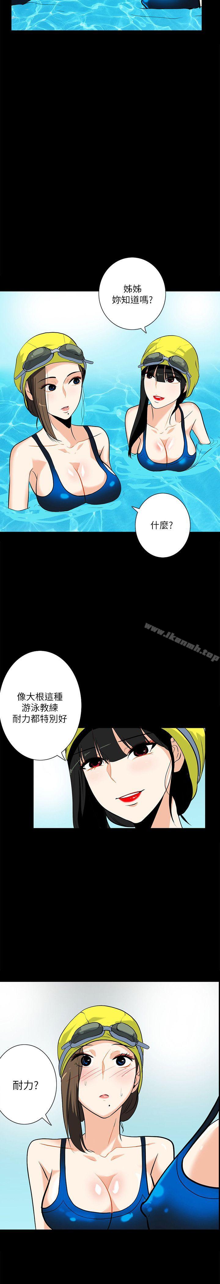 第17话-游泳教练的耐力
