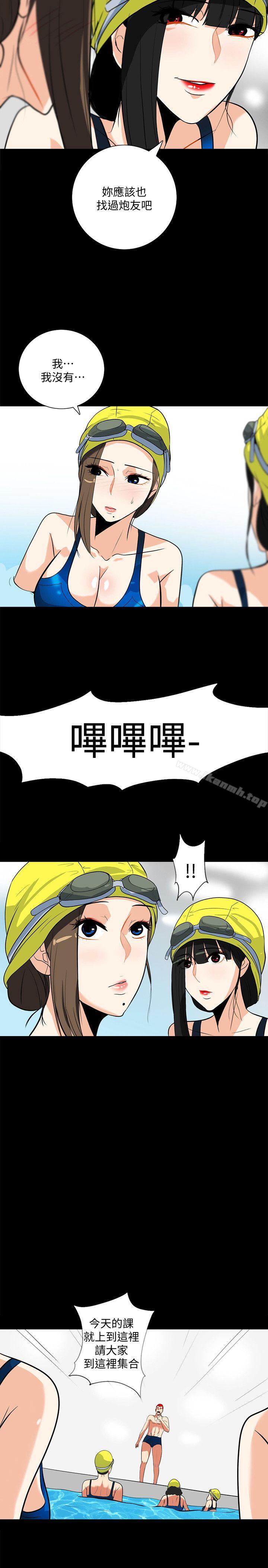 第17话-游泳教练的耐力