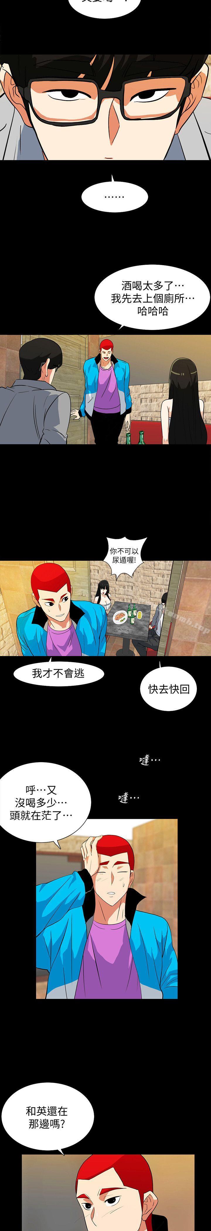第18话-投怀送抱的女会员
