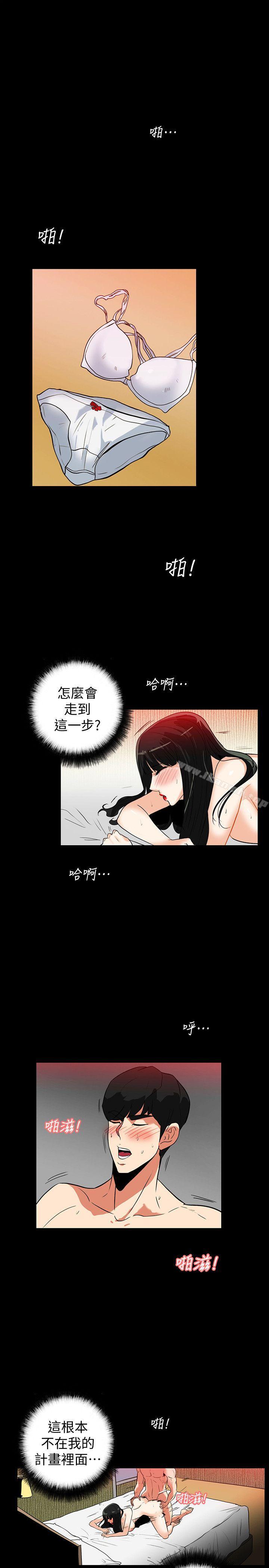 第21话-第一次有这种感觉