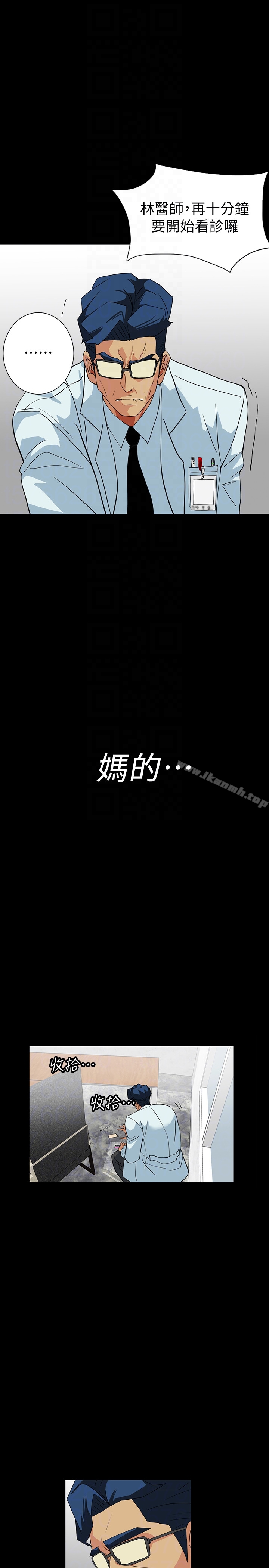 第23话-只要有钱你什么都肯干吧?
