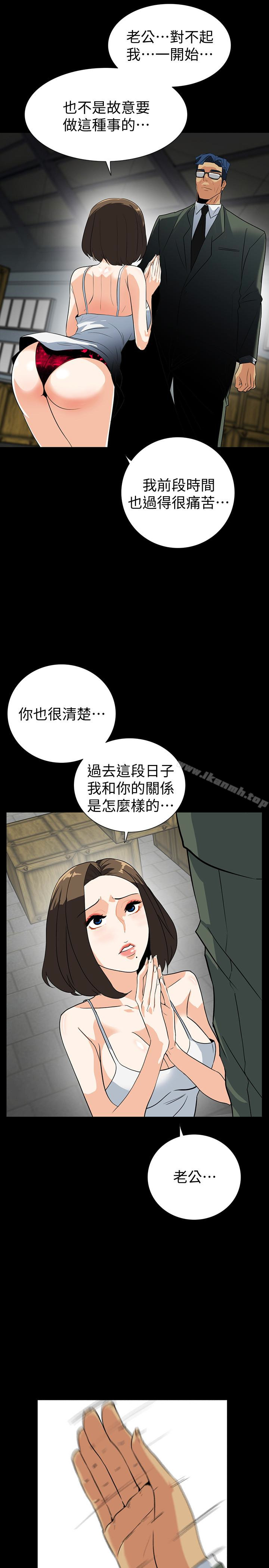 第27话-这次轮到妳受罪了