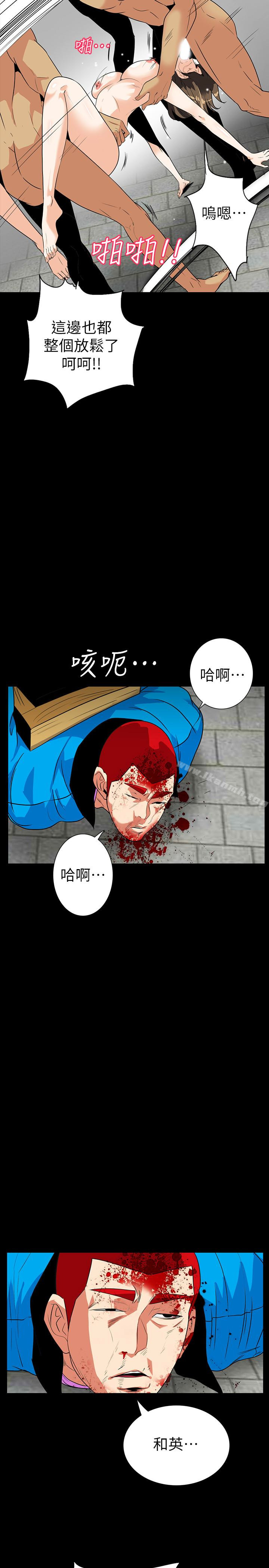 第28话-在眼前被强暴的老婆