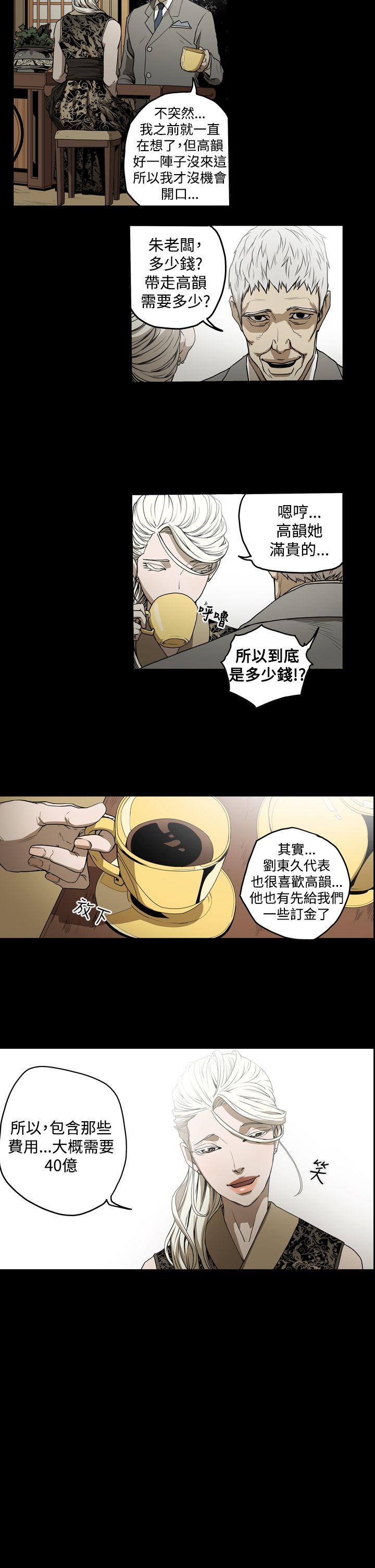 第2季 第3话
