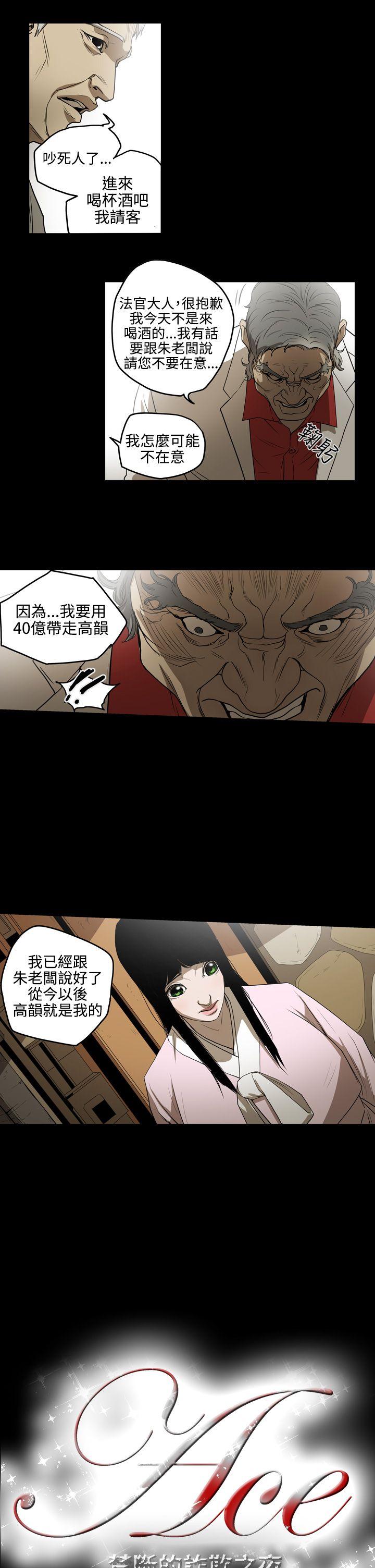 第2季 第3话