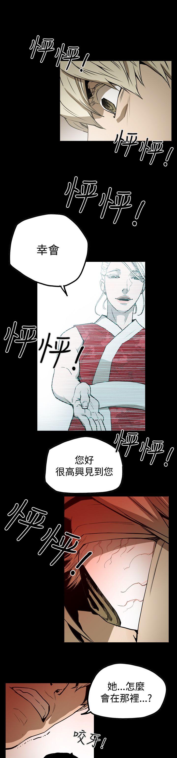 第2季 第6话