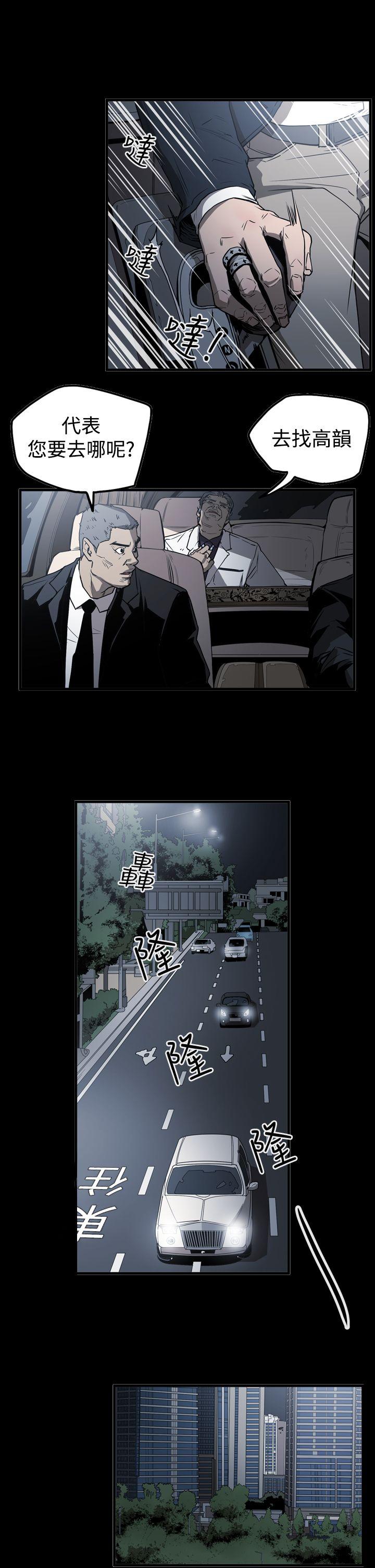 第2季 第8话