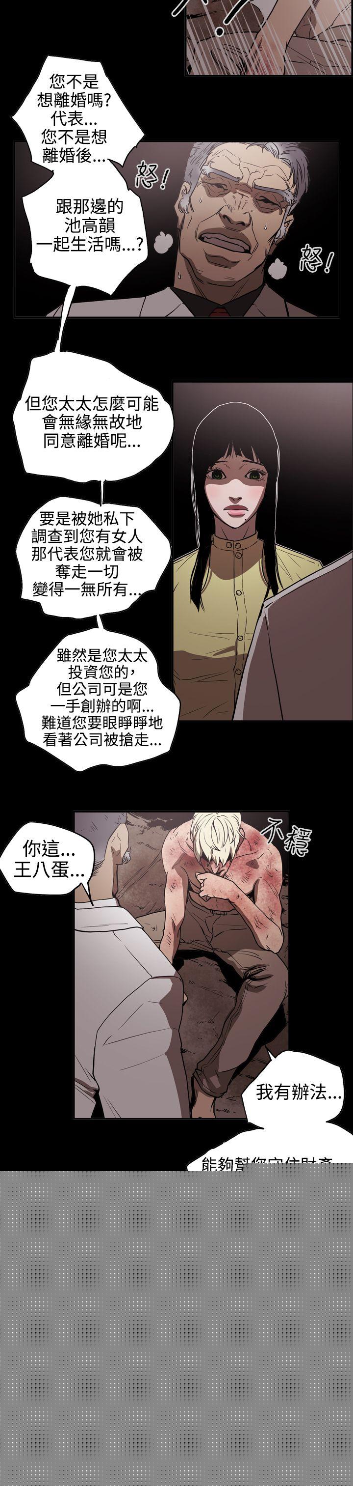 第2季 第13话