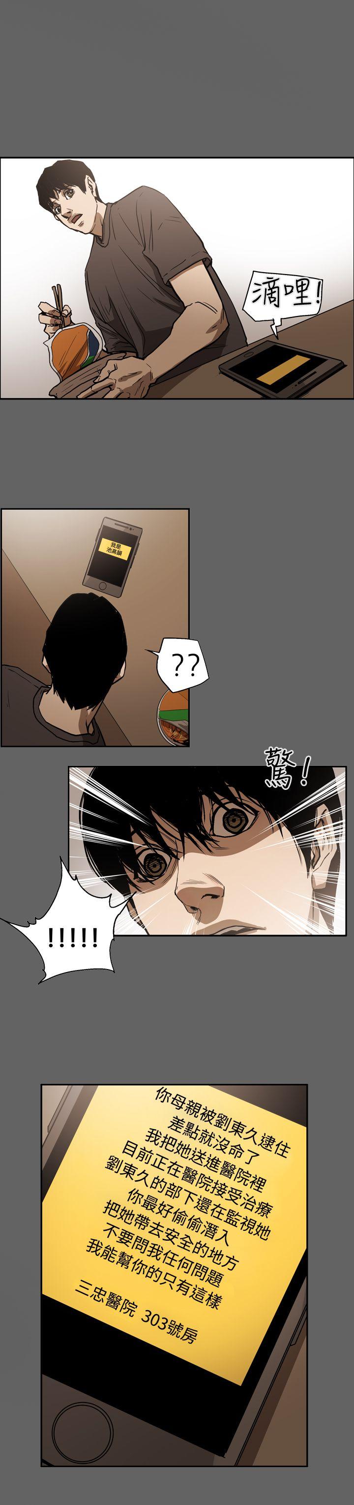 第2季 第17话