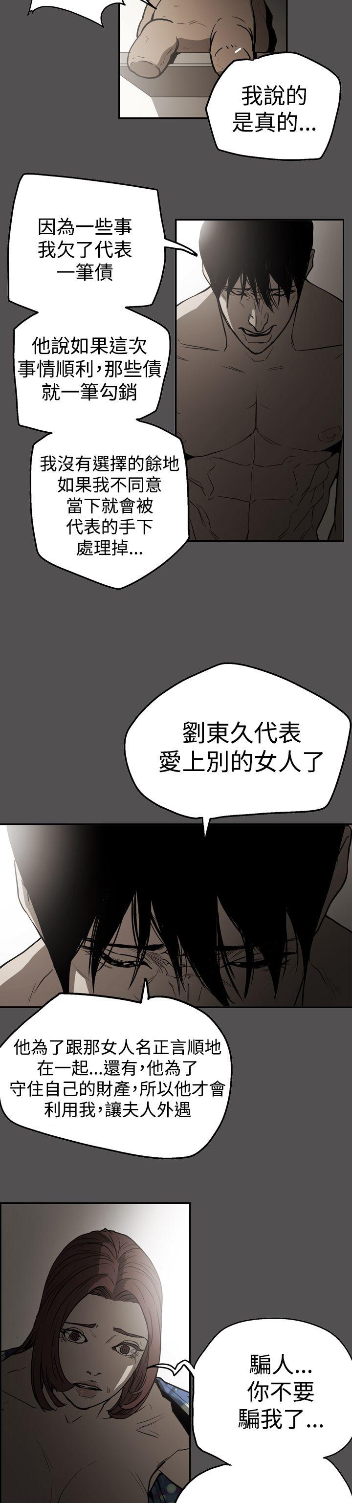 第2季 第25话