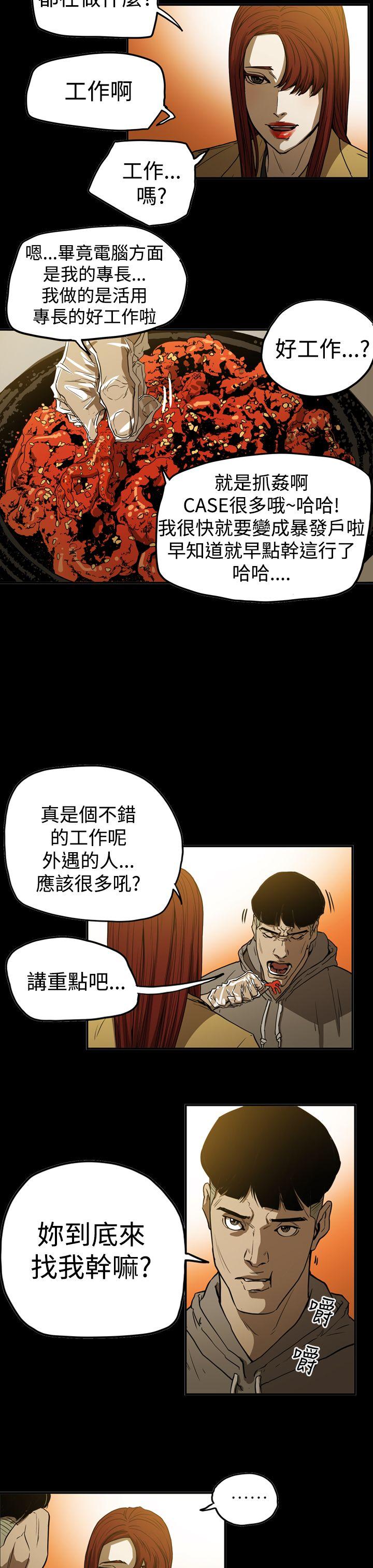 第2季 第31话