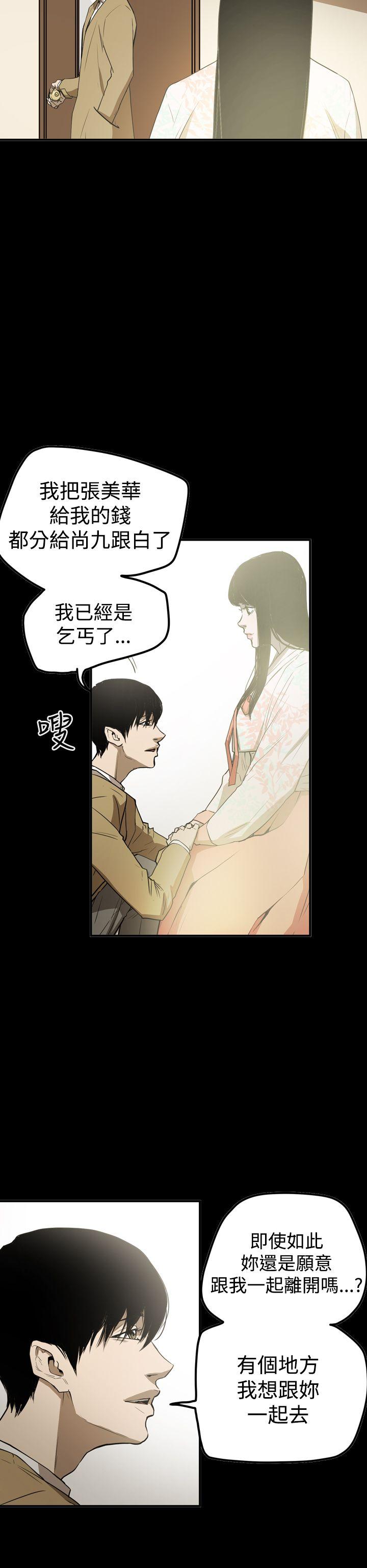 第2季 最终话