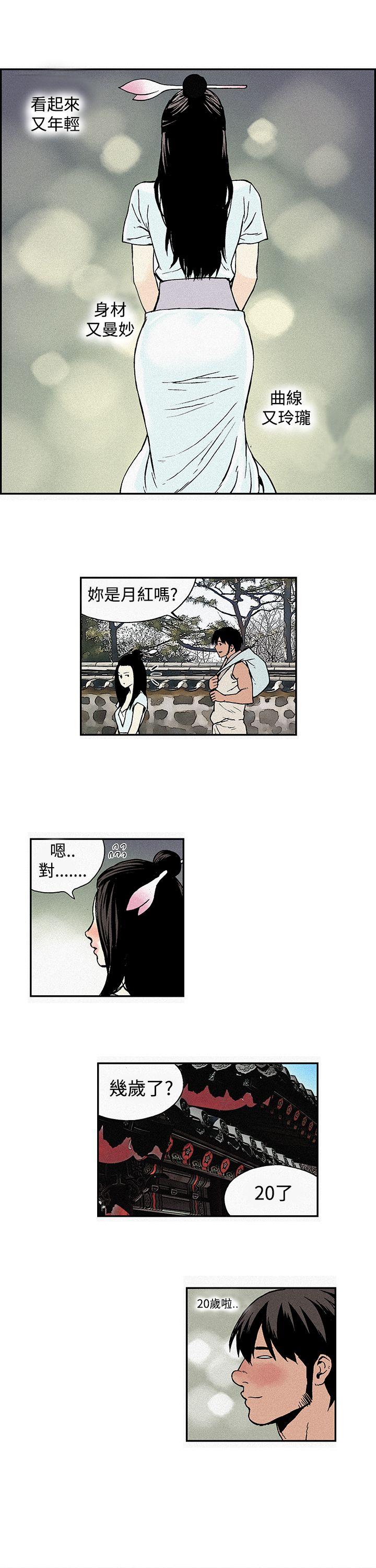 第 2 话