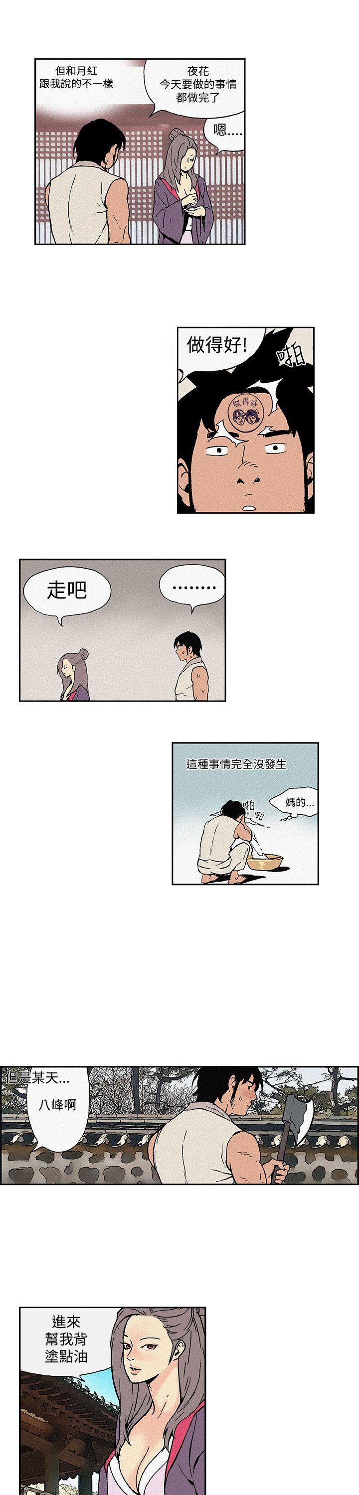 第 3 话