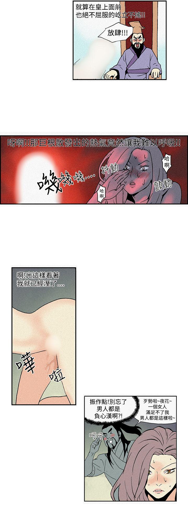第 4 话