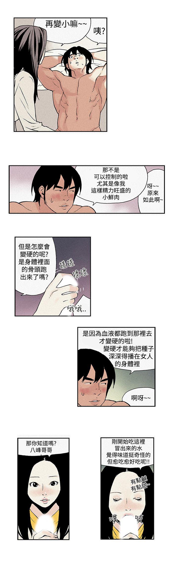 第 5 话