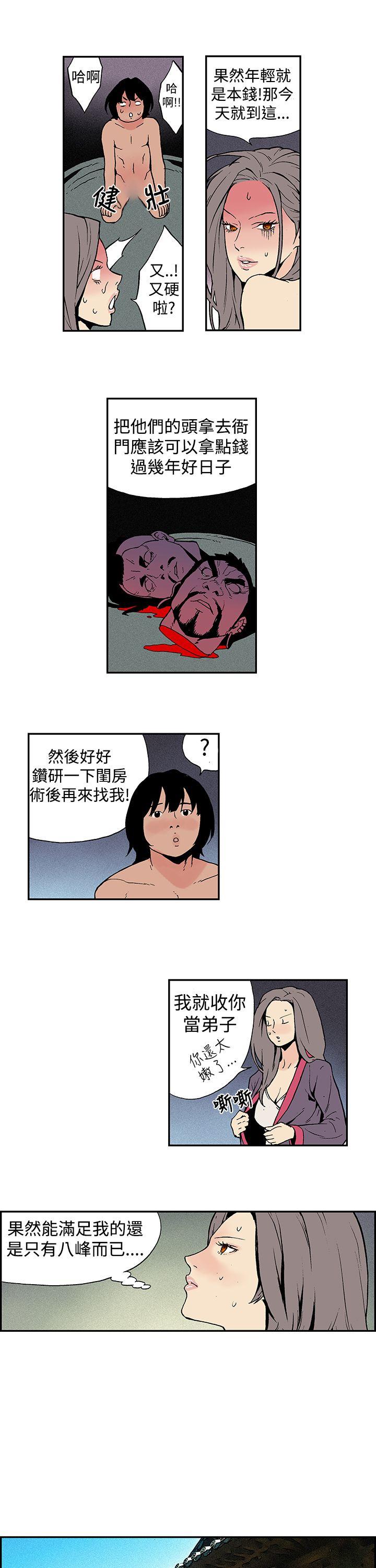 第 7 话