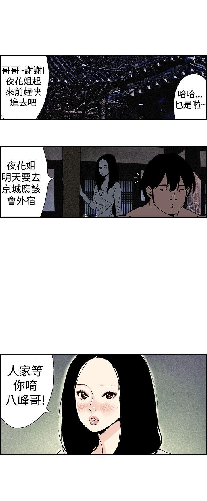 第 10 话