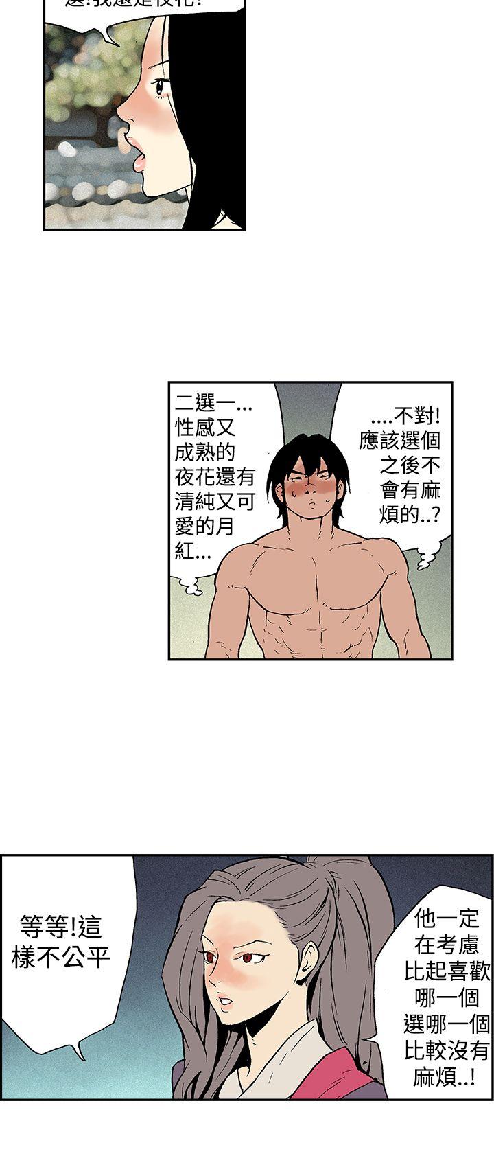 第 13 话