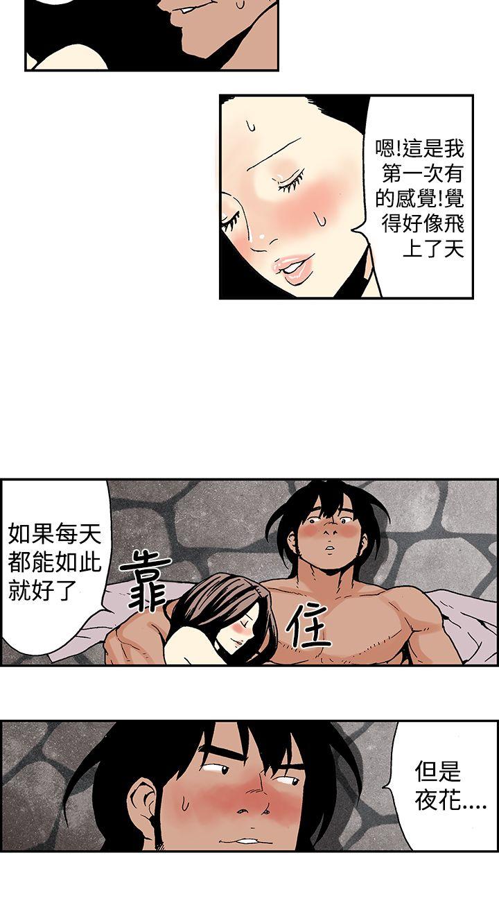 第 13 话