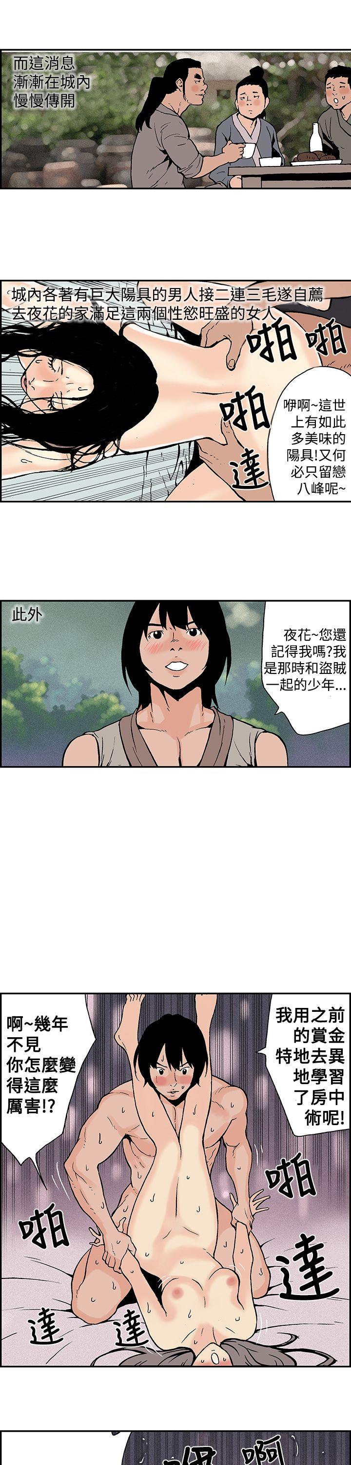第 17 话